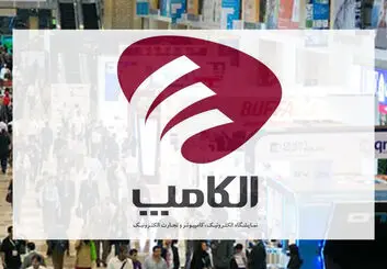 بیست و ششمین نمایشگاه الکامپ بخش غیرحضوری هم دارد | آغاز ثبت‌نام برای حضور استارت‌آپ‌ها