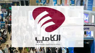 بیست و ششمین نمایشگاه الکامپ بخش غیرحضوری هم دارد | آغاز ثبت‌نام برای حضور استارت‌آپ‌ها