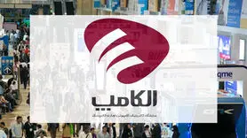 بیست و ششمین نمایشگاه الکامپ بخش غیرحضوری هم دارد | آغاز ثبت‌نام برای حضور استارت‌آپ‌ها