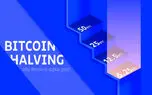 هاوینگ بیت کوین (Bitcoin Halving) چیست و چگونه کار می‌کند؟