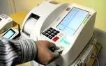شورای نگهبان با برگزاری انتخابات الکترونیکی در ایران موافقت کرد
