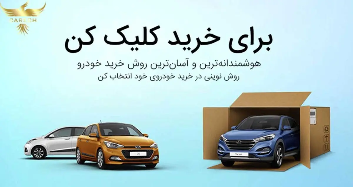 خرید خودروهای میان رده