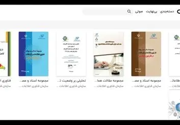 سازمان فناوری اطلاعات و طاقچه تفاهم‌نامه همکاری مشترک امضا کردند