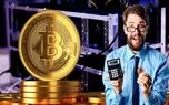 آموزش نحوه استفاده از ماشین حساب بیت کوین برای استخراج ارز دیجیتال
