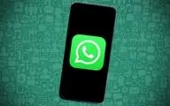 قابلیت خرید در واتس اپ به زودی اضافه خواهد شد