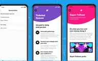 کسب درآمد در توییتر با معرفی دو ویژگی Ticketed Spaces و Super Follows