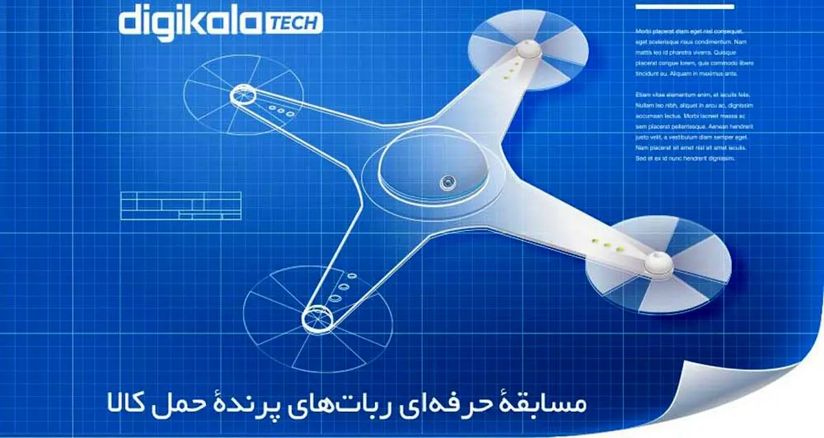 دیجی کالا سفارشات خود را با پهپاد ارسال خواهد کرد!