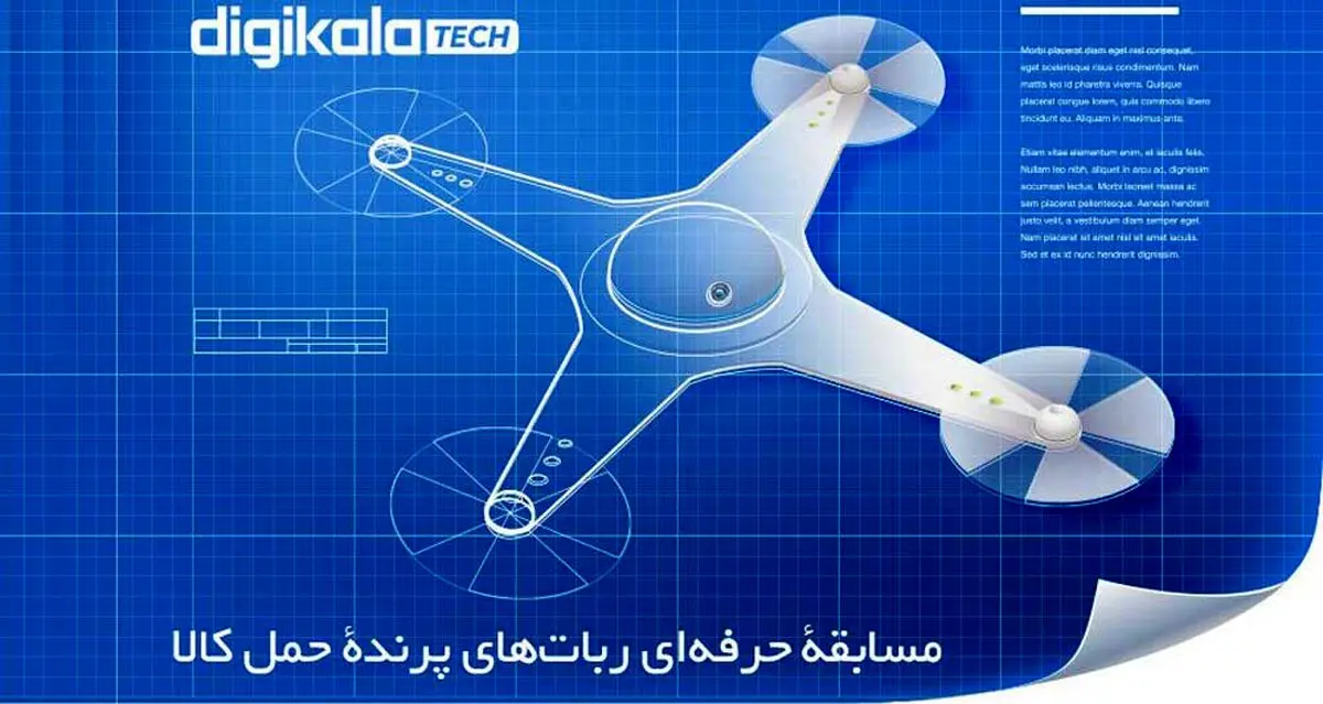 دیجی کالا سفارشات خود را با پهپاد ارسال خواهد کرد!
