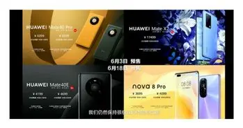 پیش فروش محصولات جدید هواوی در چین آغاز شد