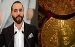 تصمیم جدی رئیس جمهور السالوادور برای تبدیل بیت کوین به پول قانونی کشور