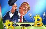 دونالد ترامپ: بیت کوین حقه کلاهبرداری است!