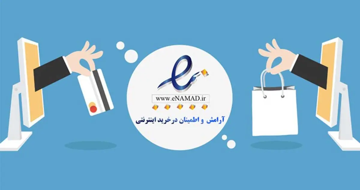 رتبه بندی کسب و کارهای مجازی وارد مرحله پیشرفته شد