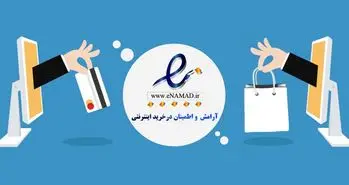 رتبه بندی کسب و کارهای مجازی وارد مرحله پیشرفته شد