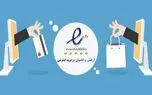 رتبه بندی کسب و کارهای مجازی وارد مرحله پیشرفته شد