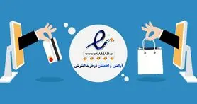 رتبه بندی کسب و کارهای مجازی وارد مرحله پیشرفته شد