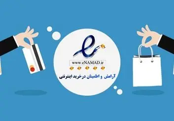رتبه بندی کسب و کارهای مجازی وارد مرحله پیشرفته شد