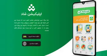 رایگان ماندن شبکه شاد تا پایان 1400 | مشکلات تحصیل مجازی بالاخره حل می‌شود؟