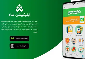 رایگان ماندن شبکه شاد تا پایان 1400 | مشکلات تحصیل مجازی بالاخره حل می‌شود؟