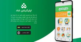 رایگان ماندن شبکه شاد تا پایان 1400 | مشکلات تحصیل مجازی بالاخره حل می‌شود؟