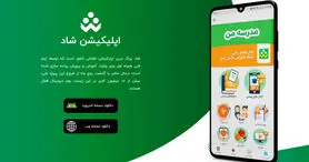 رایگان ماندن شبکه شاد تا پایان 1400 | مشکلات تحصیل مجازی بالاخره حل می‌شود؟