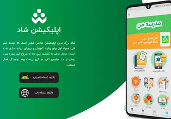 رایگان ماندن شبکه شاد تا پایان 1400 | مشکلات تحصیل مجازی بالاخره حل می‌شود؟