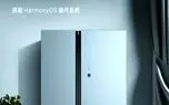 اولین یخچال مجهز به HarmonyOS توسط کمپانی مایدیا معرفی شد