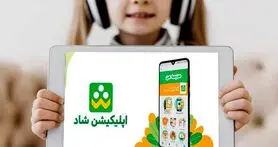 تحویل سیم کارت دانش آموزی؛ بهانه‌ای برای پولی شدن نرم افزار شاد