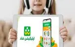 تحویل سیم کارت دانش آموزی؛ بهانه‌ای برای پولی شدن نرم افزار شاد