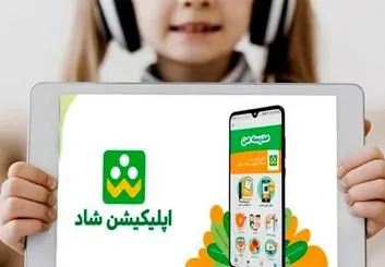 تحویل سیم کارت دانش آموزی؛ بهانه‌ای برای پولی شدن نرم افزار شاد