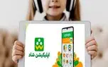 تحویل سیم کارت دانش آموزی؛ بهانه‌ای برای پولی شدن نرم افزار شاد