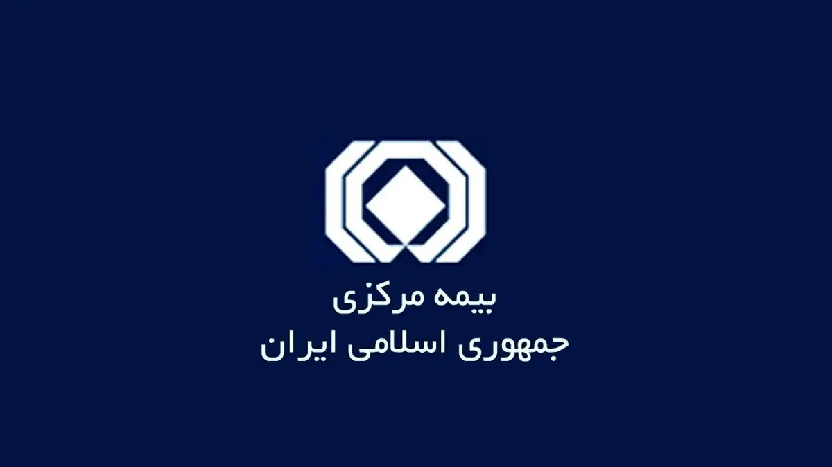 حمایت بیمه مرکزی از فعالیت قانونمند استارت آپ های بیمه