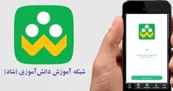 حضور ۱۵۰ مسجد در اپلیکیشن شاد | مدت زمان کلاس‌های تابستانی مجازی چقدر است؟