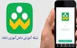 حضور ۱۵۰ مسجد در اپلیکیشن شاد | مدت زمان کلاس‌های تابستانی مجازی چقدر است؟
