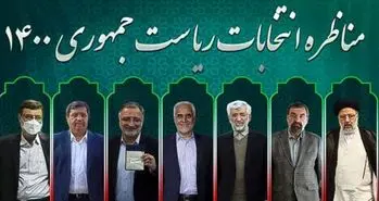 اینفوگرافیک | درصد بازدید از ویدئوهای انتخاباتی آپارات چه حقایقی را نشان می‌دهد؟