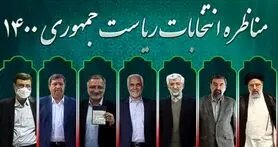 اینفوگرافیک | درصد بازدید از ویدئوهای انتخاباتی آپارات چه حقایقی را نشان می‌دهد؟