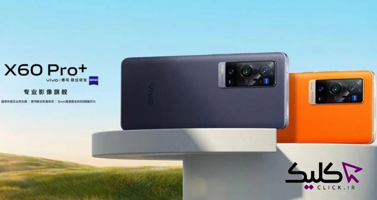 گوشی ویوو X60T Pro Plus در چین معرفی شد | نمایشگر 120 هرتز و اسنپدراگون 888