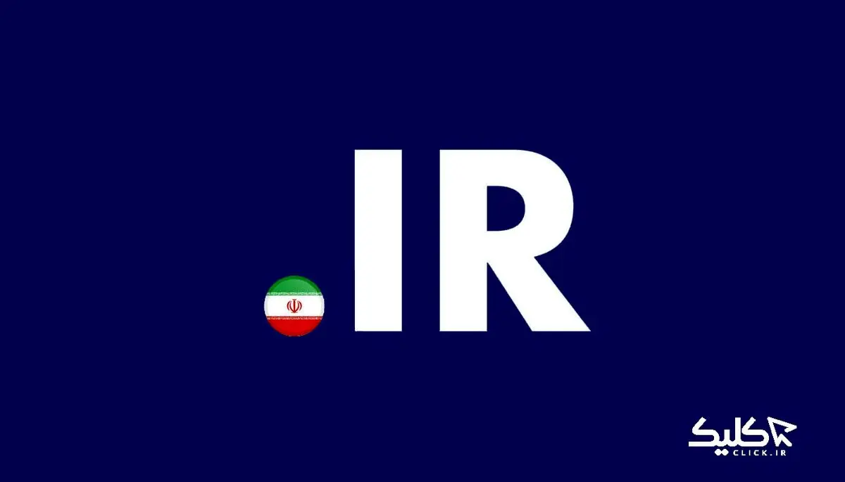 تعداد دامنه های فارسی به یک میلیون و ۴۹۵ هزار رسید