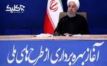 محققین داخلی موفق به ساخت تلسکوپ ایرانی شدند | پنج طرح ملی به اشتغال‌زایی می‌انجامد