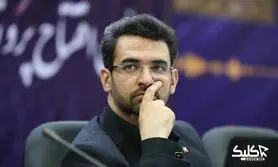 انتقاد وزیر ارتباطات از طرح مجلس برای کنترل بیشتر اینترنت