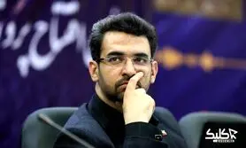 انتقاد وزیر ارتباطات از طرح مجلس برای کنترل بیشتر اینترنت