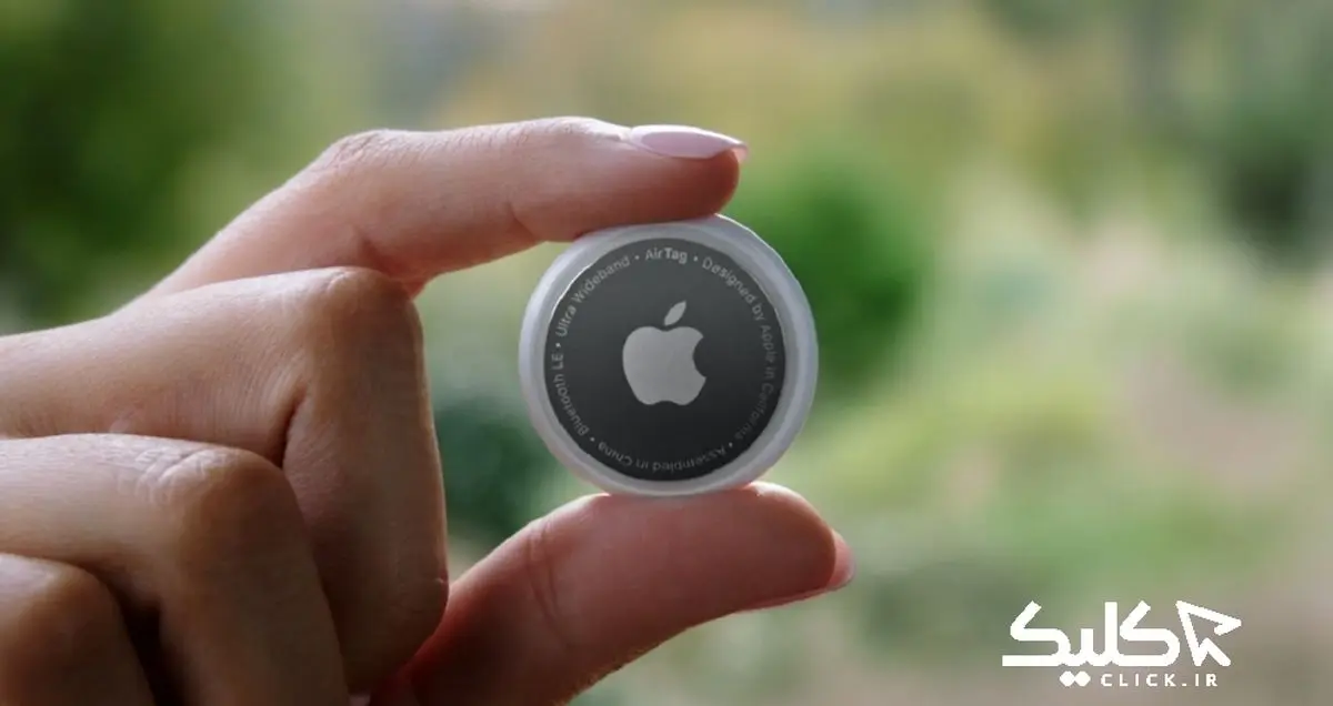 هشدار جدی در مورد خطر ایرتگ اپل برای کودکان