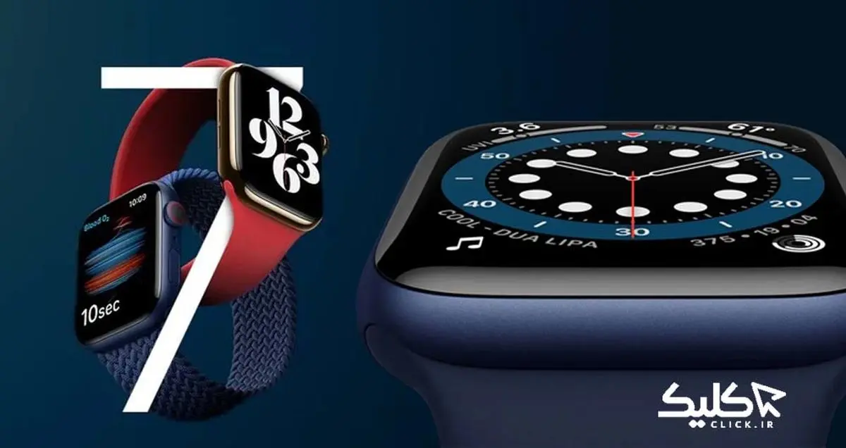 سری 7 اپل واچ با طراحی جدید و باتری بزرگ‌تر عرضه می‌شود