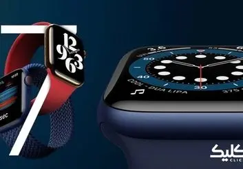 سری 7 اپل واچ با طراحی جدید و باتری بزرگ‌تر عرضه می‌شود