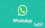 شکل ظاهری پیام های صوتی واتس‌اپ به زودی تغییر می‌کند