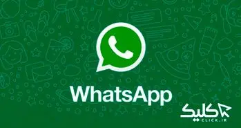 شکل ظاهری پیام های صوتی واتس‌اپ به زودی تغییر می‌کند