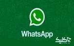 شکل ظاهری پیام های صوتی واتس‌اپ به زودی تغییر می‌کند