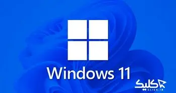 اولین پیش نمایش ویندوز ۱۱ بطور رسمی منتشر شد