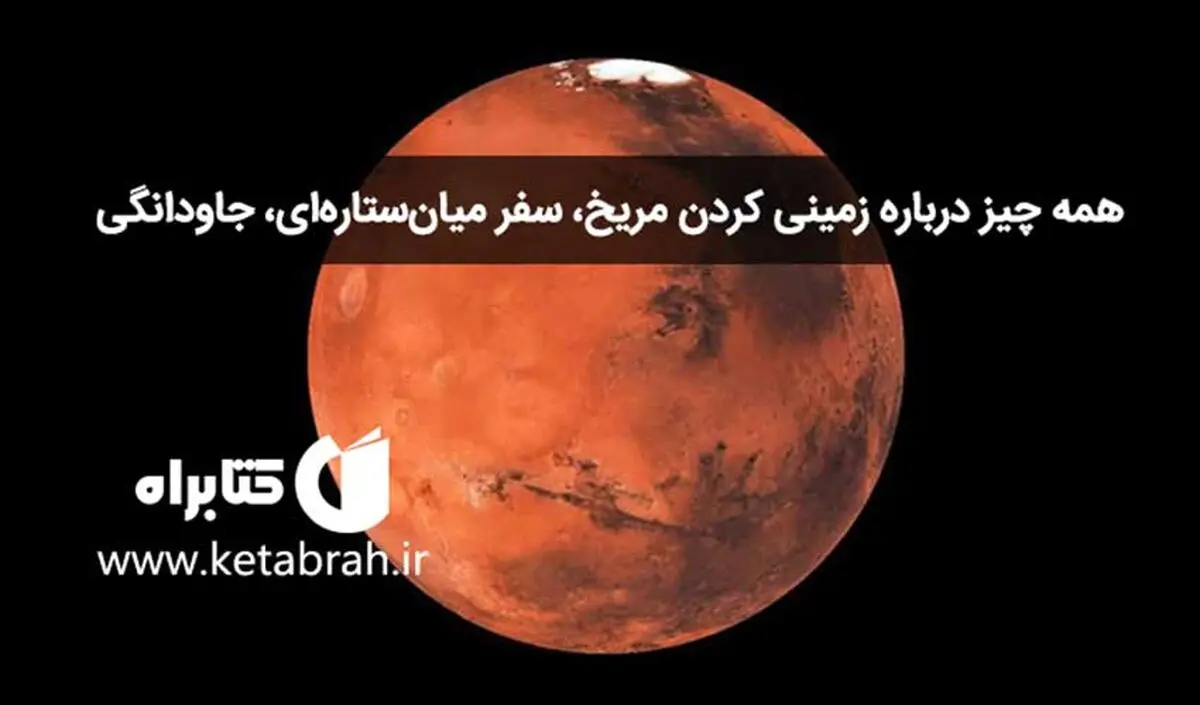 چه سرنوشتی در فراسوی زمین در انتظار ماست؟