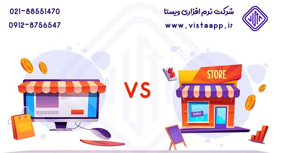 راهنمای کامل مزایای داشتن یک سایت فروشگاهی