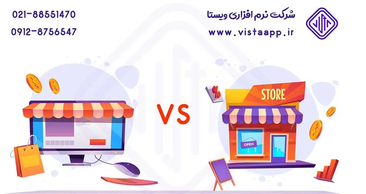 راهنمای کامل مزایای داشتن یک سایت فروشگاهی